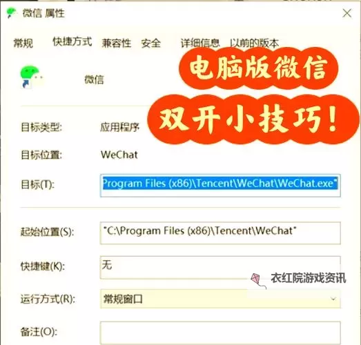 有没有梁山小伙伴双开软件推荐 深度解答如何双开梁山小伙伴图2