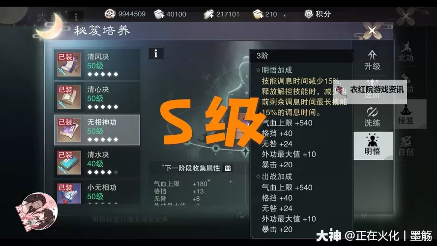 《江湖录》橙色武器刷取方法分享图2