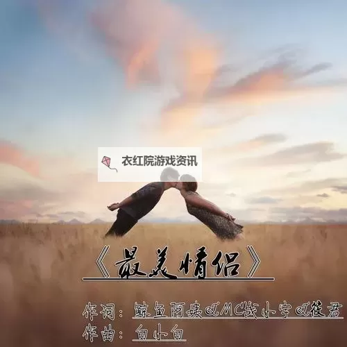 【最新推荐】最美情侣在线播放视频观看大全，让你沉醉其中的甜蜜时刻图1