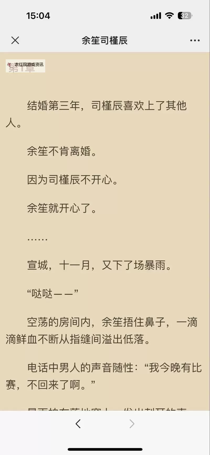 【免费阅读】余笙萧定勋最新精彩章节全网精选图1