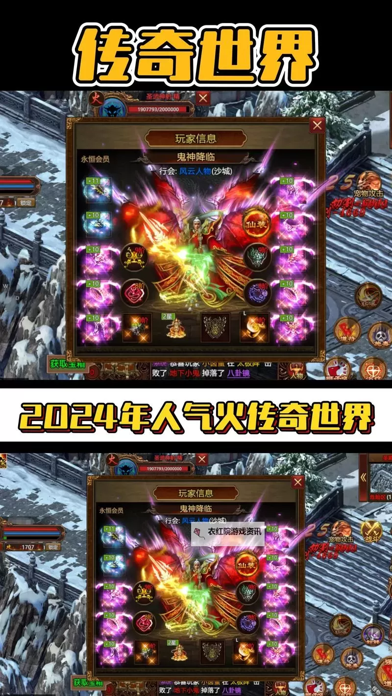 传奇世界正版H5电脑版下载 电脑玩传奇世界正版H5模拟器推荐图1