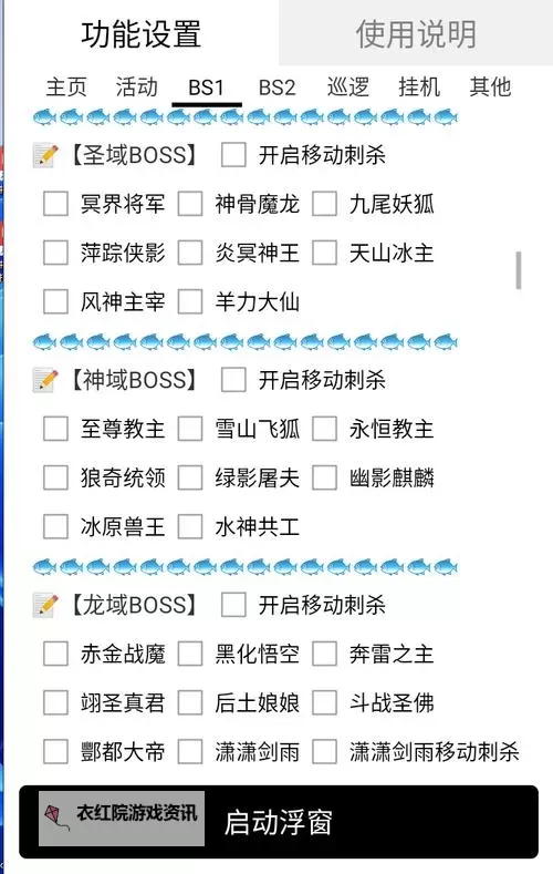 九仙传奇双开挂机软件推荐  怎么双开九仙传奇详细图文教程图2