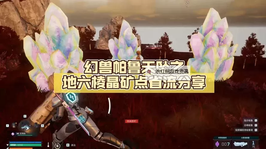 《幻兽帕鲁》六棱晶矿获取方法及矿点推荐 六棱晶矿速刷位置图2