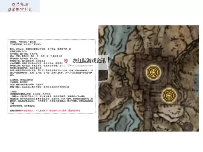 《艾尔登法环》黄金树之影DLC三大轮椅流派攻略 DLC轮椅流派加点配装讲解图1