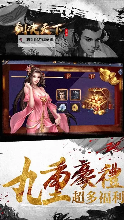 剑决天下电脑版下载 怎么下载剑决天下电脑版模拟器图1