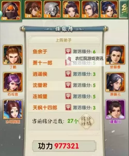 大掌门2花满楼阵容搭配推荐 大掌门2花满楼阵容搭配攻略图2