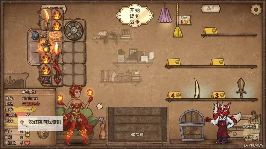 《背包乱斗福西法的宝藏》火女实战上分思路图2