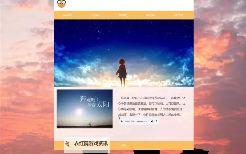 无需花钱！轻松实现永久免费建个人网站的完整指南图1