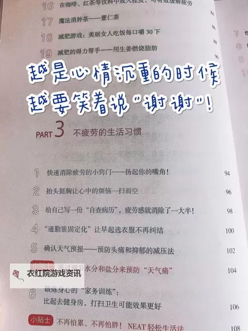 早就想在楼梯要你:那份未曾说出口的心动图1