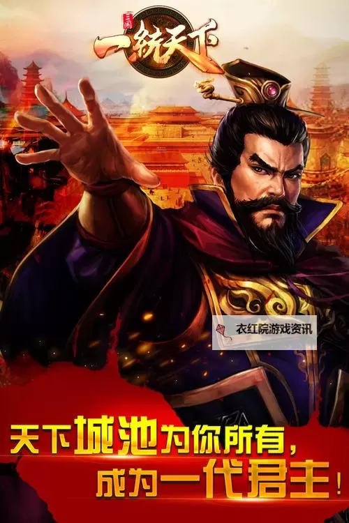 一统天下电脑版下载 电脑玩一统天下模拟器哪个好？图1