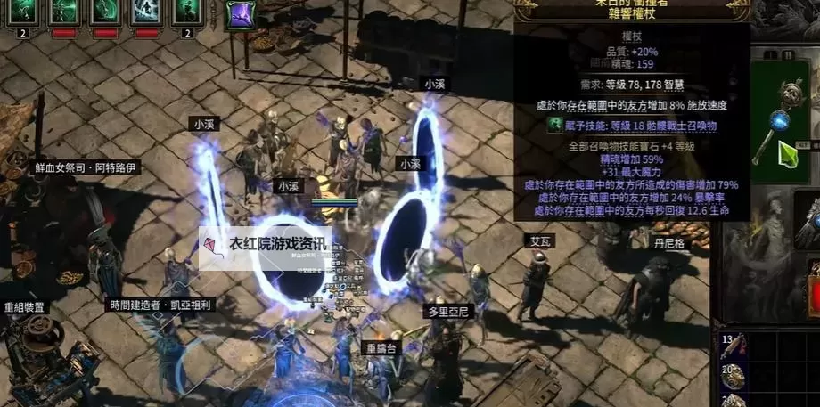 《流放之路2》巫妖瘟疫混吸流Build攻略图1