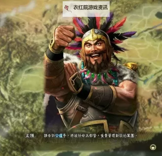 《三国志13》嘴炮统一天下及舌战攻略 舌战怎么玩图1