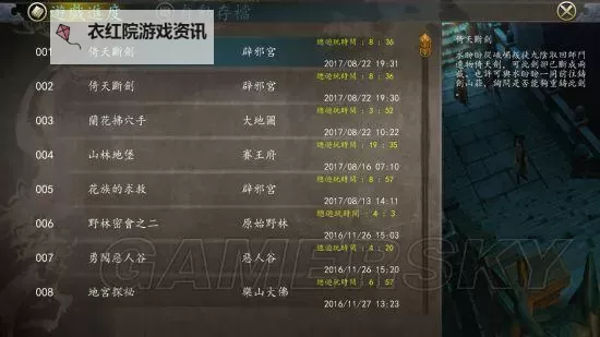 《侠客风云传前传》内功四维及防御战斗心得图1