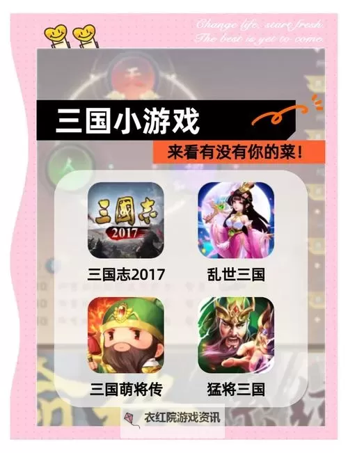 叫我三国迷电脑版下载 电脑玩叫我三国迷模拟器哪个好?图1