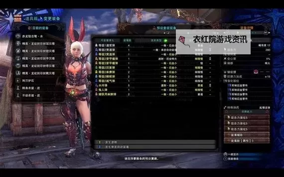 《怪物猎人世界》14.0版散弹轻弩配装推荐图2