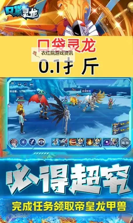 怎么双开口袋灵龙？ 口袋灵龙双开挂机图文全攻略图1