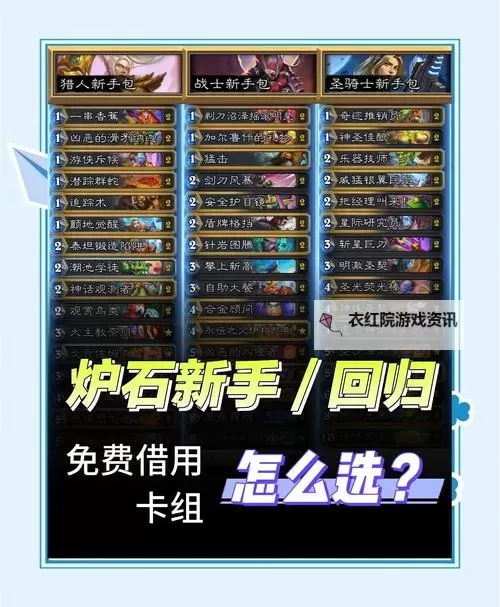 《炉石传说》淤泥术卡组分享 淤泥术怎么构筑图1