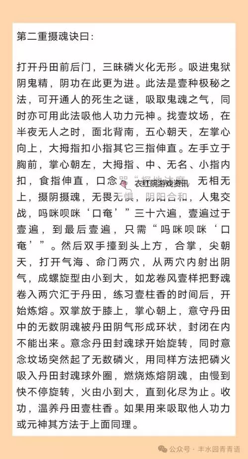 怎么双开明教风云之九阴九阳？ 明教风云之九阴九阳双开挂机图文全攻略图1