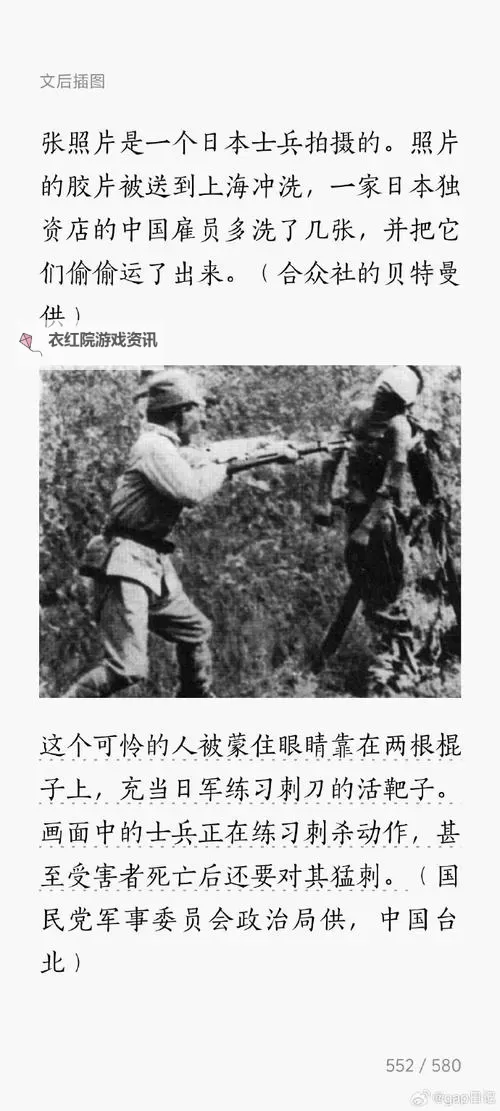 《从军》日军二级装备推荐与配队教学图1