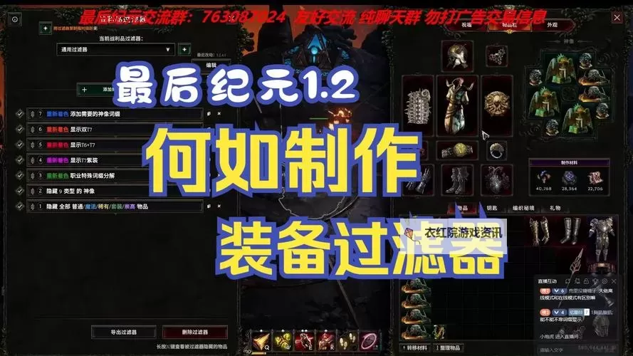 《最后纪元》游侠1-15级转职前开荒加点攻略 最后纪元过滤器设置心得图1