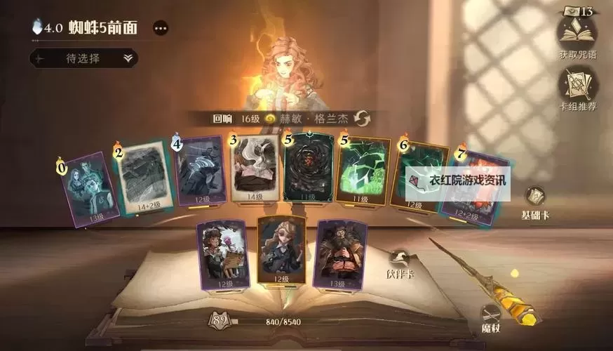 《圣女之歌零》蜘蛛boss喷毒躲避与打法技巧 蜘蛛boss怎么打图1