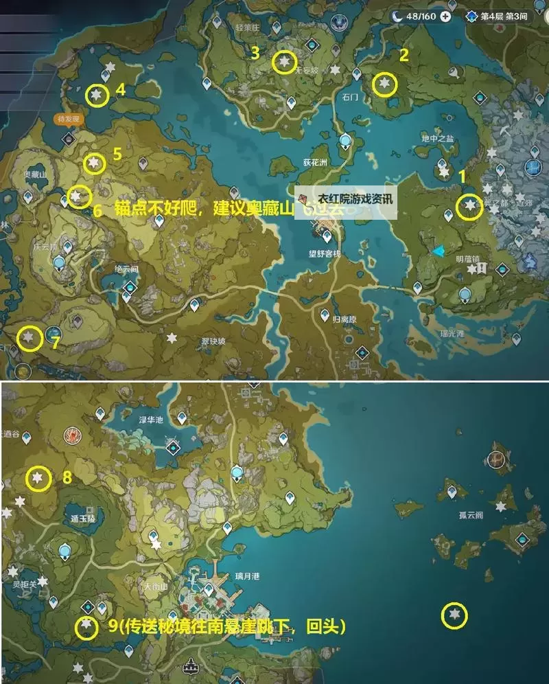 《原神》璃月史莱姆位置一览图2