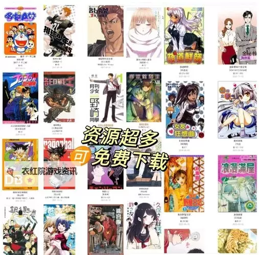 最全在线看漫画的网站推荐——尽享高品质漫画体验图1
