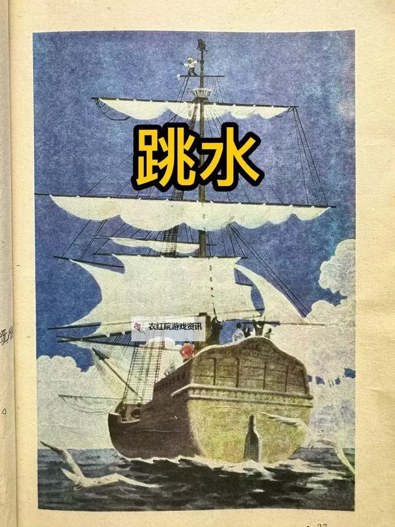 语文课代表的水真多：课堂中的趣味时刻图1