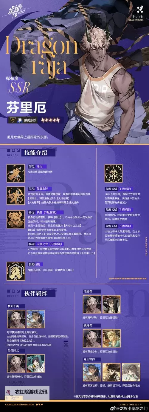 《龙族卡塞尔之门》新手攻略：装备养成玩法&机制详解图1