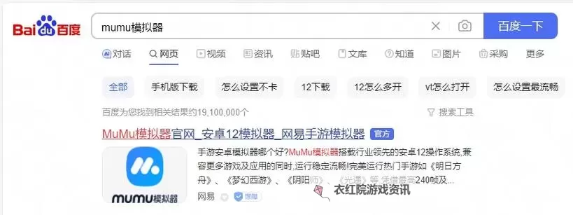 代号SOG电脑版下载 推荐好用的代号SOG电脑版模拟器下载图1