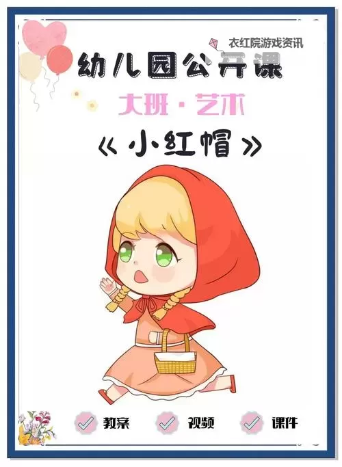 小红帽咪咕直播回归地址公布：尽享精彩内容的新入口图1