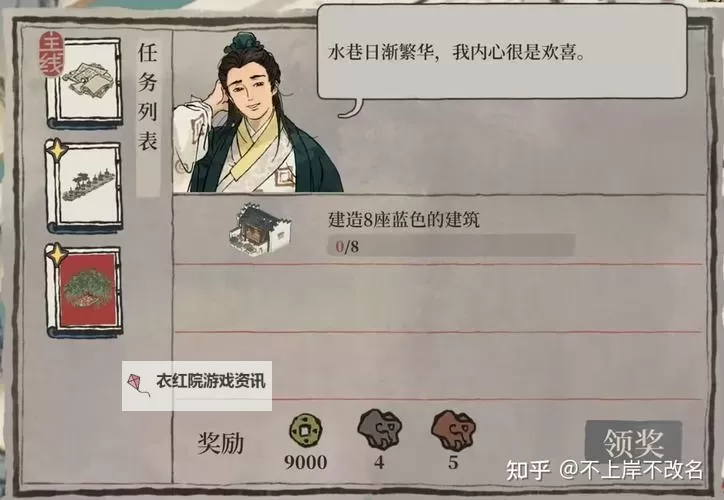 江南百景图井宿怎么通关 井宿全关卡过关攻略图2