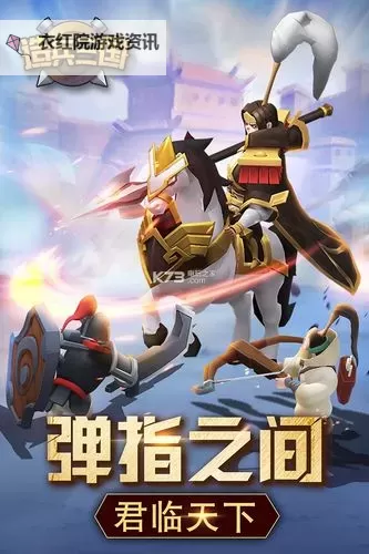 造兵三国电脑版下载 横向测评：电脑玩造兵三国模拟器推荐图1