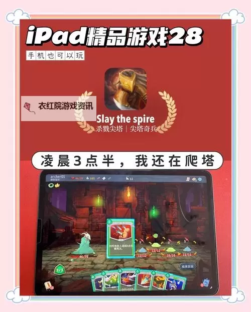 肉鸽卡牌游戏推荐 有哪些好玩的肉鸽卡牌游戏图1