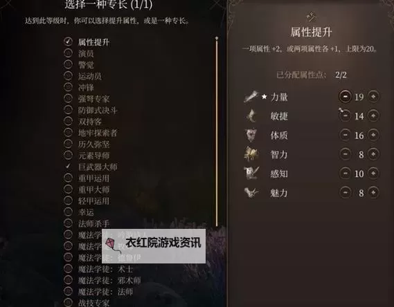 《博德之门3》同我试炼法师简单通关攻略图1