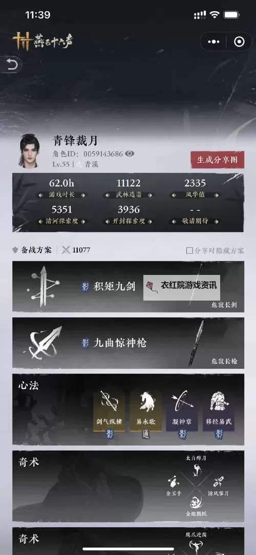 《燕云十六声》全副本及镇守掉落奖励一览 流派装备特效一览表分享图1