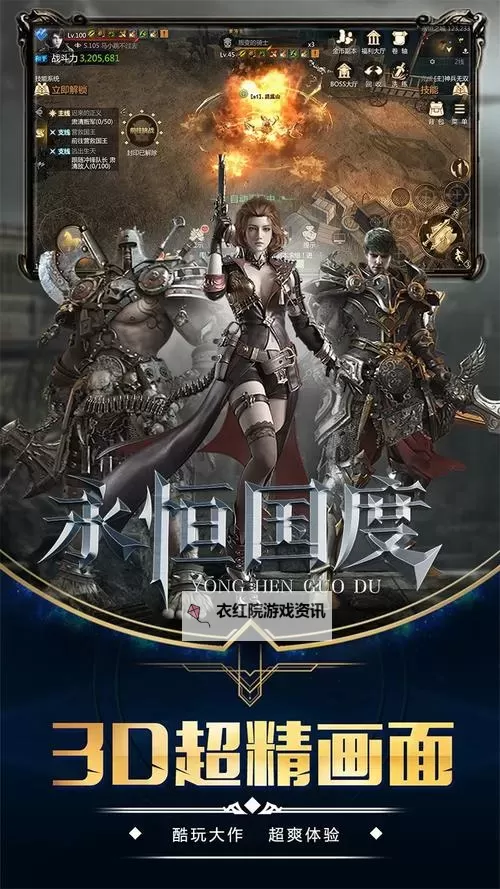 零之国度电脑版下载 推荐好用的零之国度电脑版模拟器下载图2