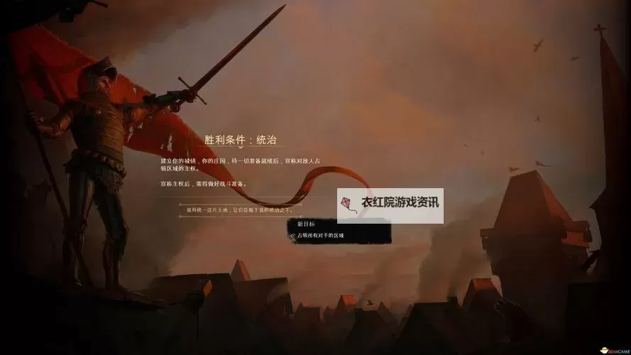 《庄园领主》新手向开局发展心得图1