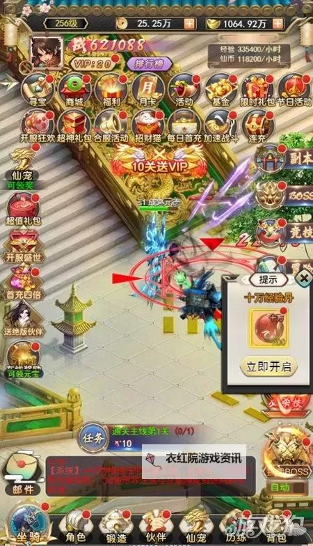 仙战电脑版下载 电脑玩仙战模拟器推荐图1