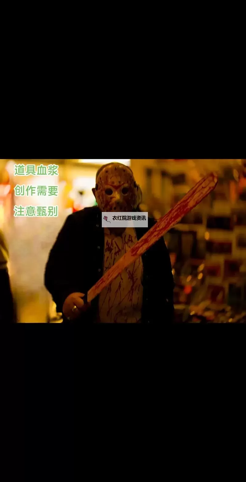 《十三号星期五》杰森更换服装方法 杰森怎么更换服装图1