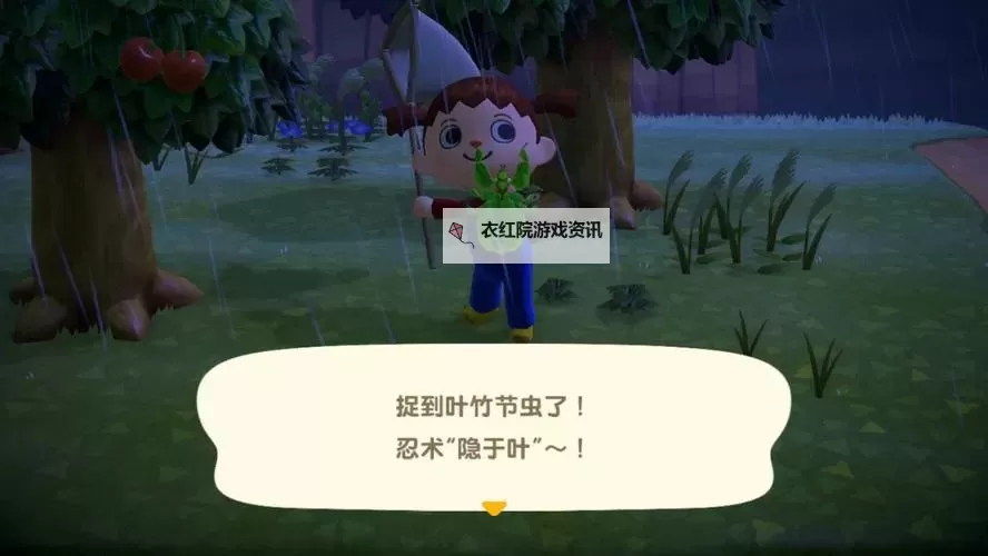 《动物森友会》竹节虫抓捕技巧 竹节虫怎么抓图2