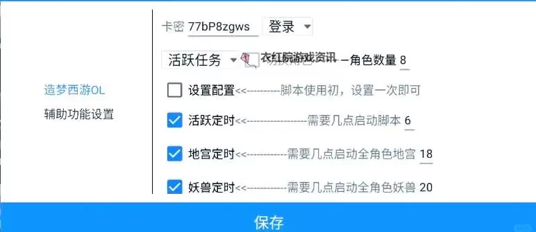 神魔令OL双开挂机软件盘点 2021最新免费神魔令OL双开挂机神器推荐图2