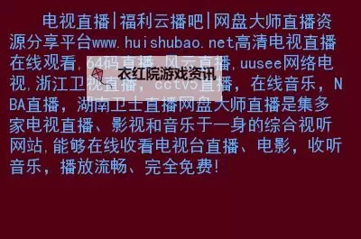 最新4HU影库永久地址公布,畅享高清资源无忧体验图1