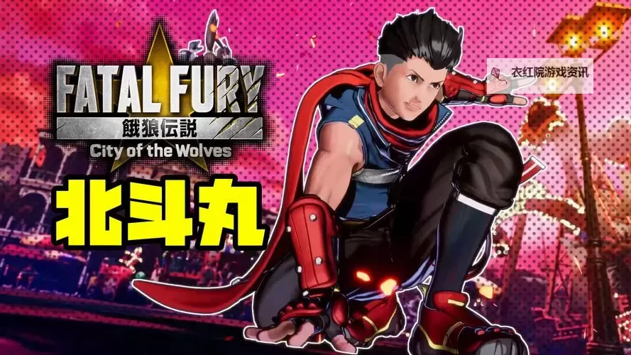 《饿狼传说群狼之城》马可罗德里格斯角色展示图1