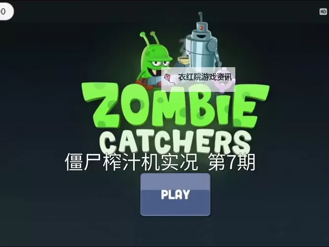 僵尸提款机电脑版下载 僵尸提款机电脑版安卓模拟器推荐图1