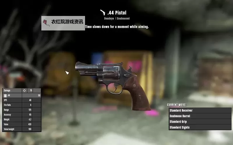 《辐射4》爆裂前缀武器及改装推荐图2