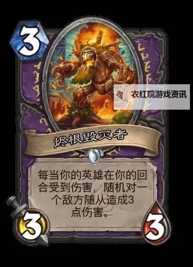 《炉石传说》32.2.2补丁更新说明 世界之树的余烬迷你包上线图1