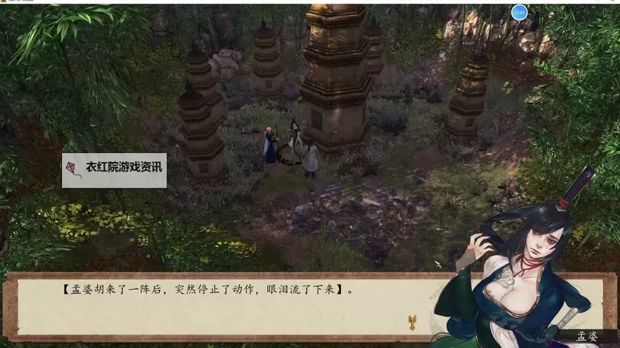 《侠客风云传》气血上限与内功获得效果详解 内功怎么获得图2