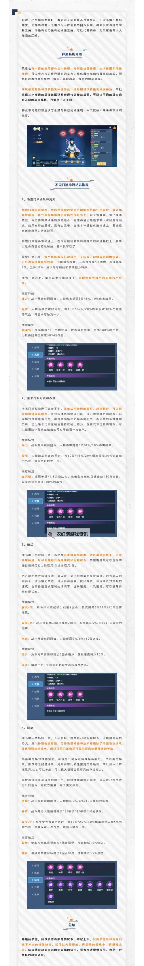 《离火之境》职业怎么选？  《离火之境》六大职业全解析！图1