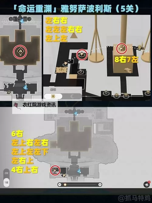 《崩坏星穹铁道》3.1黄金替罪羊解谜攻略图2